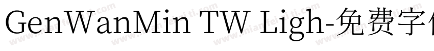 GenWanMin TW Ligh字体转换